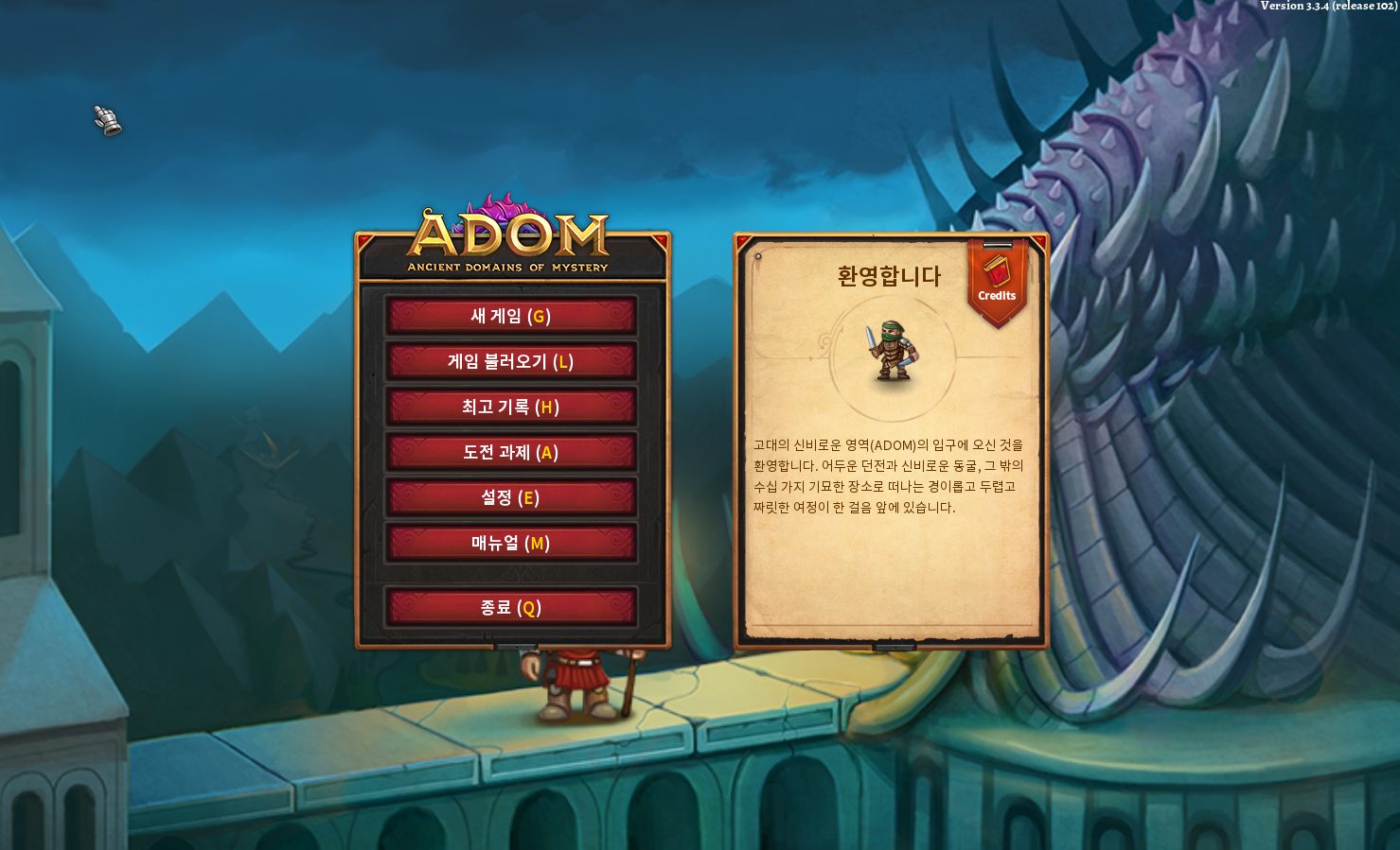 ADOM 한글 화면 1